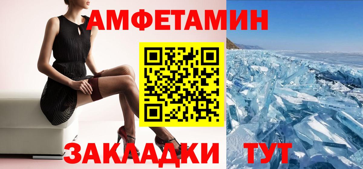 АМФЕТАМИН VHQ Чебаркуль