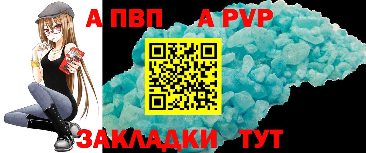 Чебаркуль  A-PVP мука  A PVP СК КРИС  Вход с VPN  Alpha-PVP крисы CK 