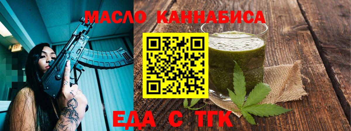 Cannafood конопля  Вход с VPN  Чебаркуль 