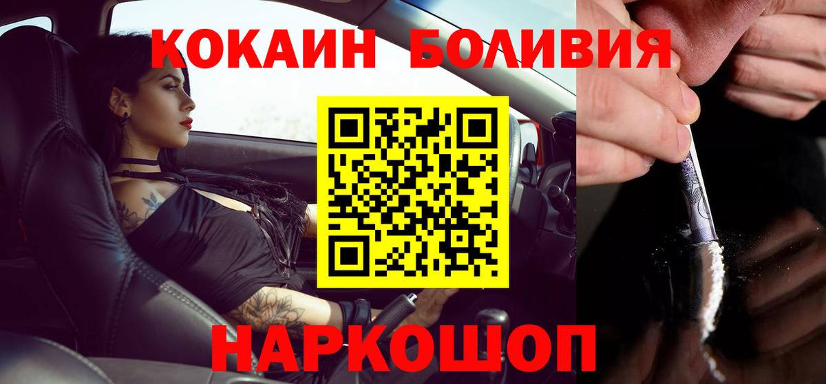Кокаин 98% Чебаркуль