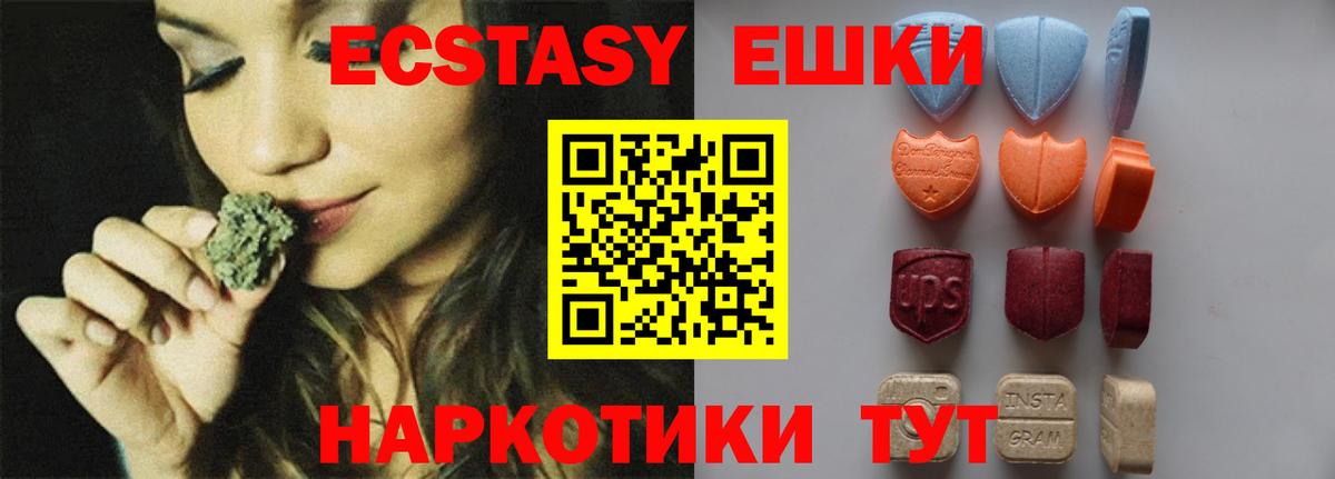 ЭКСТАЗИ ешки  Экстази  Вход с VPN  ссылка на мегу сайт  Экстази Дубай  Чебаркуль 