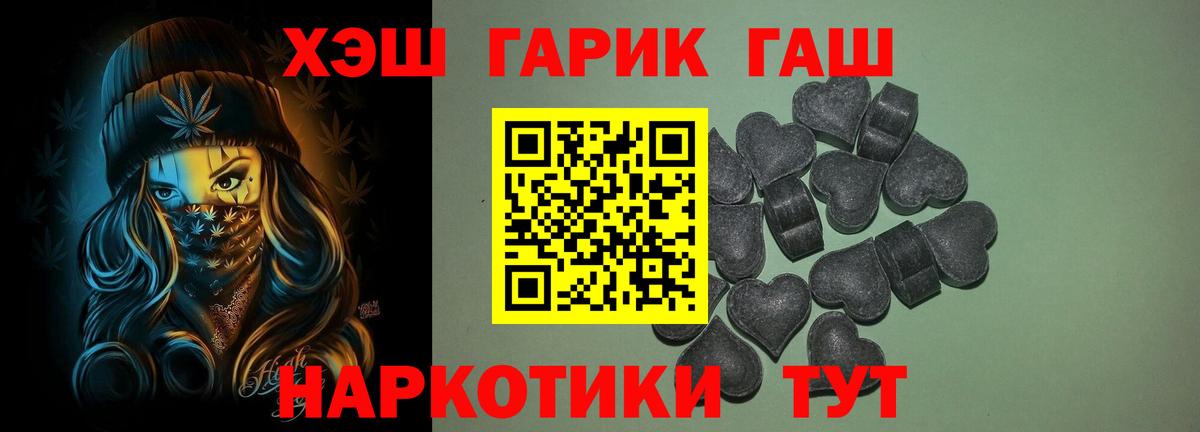 ГАШ Premium Чебаркуль