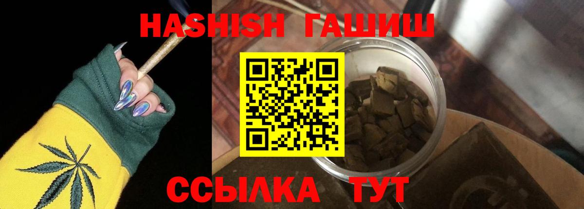 Чебаркуль  дарнет шоп  ГАШИШ гашик  Вход с VPN  ГАШИШ Cannabis 