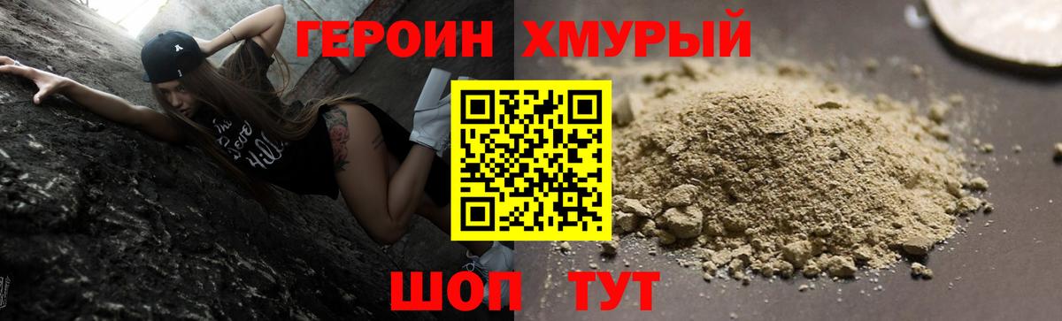 Чебаркуль  Героин VHQ  ГЕРОИН  Вход с VPN 
