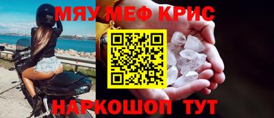прущие крисы Можайск