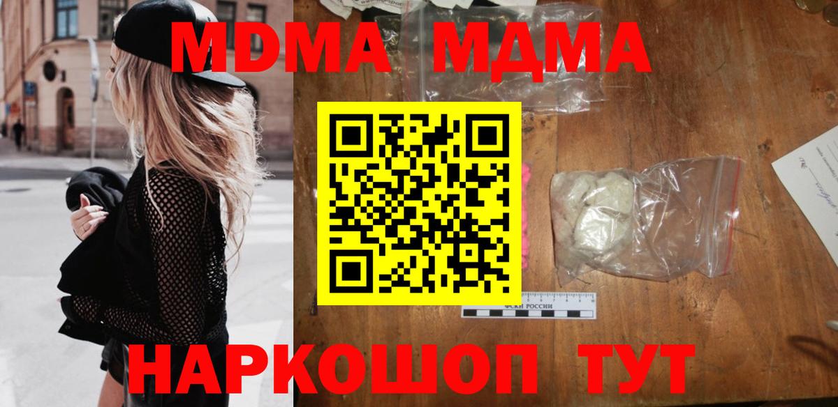 Чебаркуль  MDMA VHQ  MDMA  Вход с VPN 