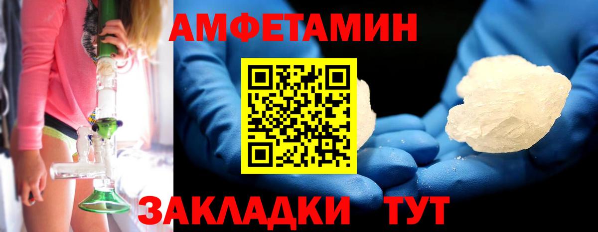Чебаркуль  Первитин Methamphetamine  Вход с VPN 