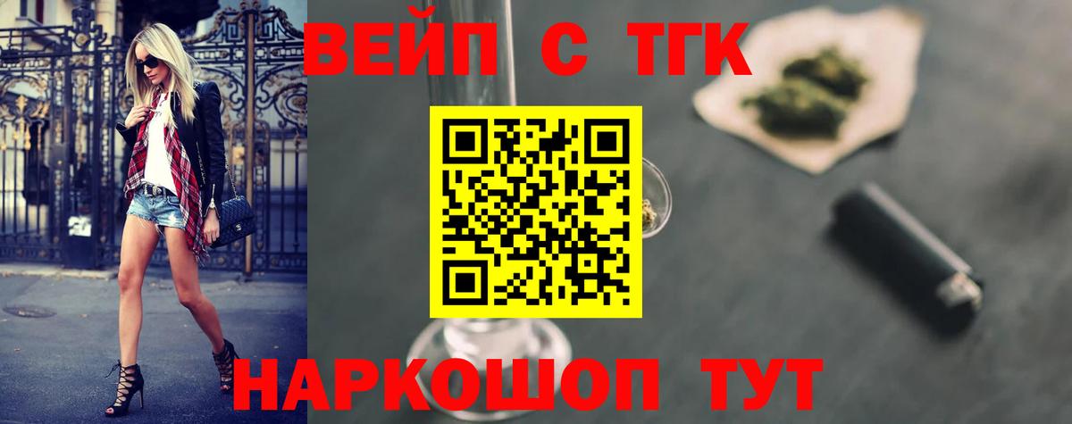 ТГК гашишное масло Чебаркуль