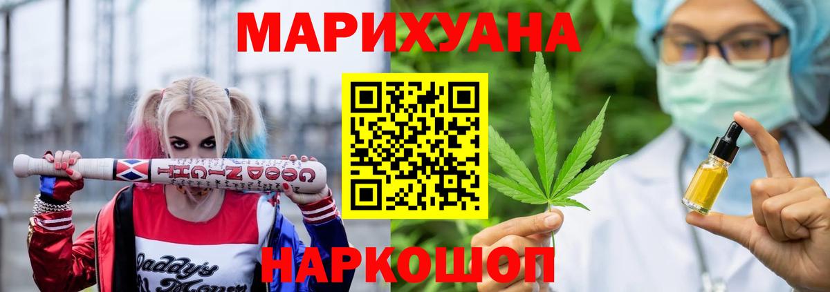 Бошки Шишки Ganja Чебаркуль