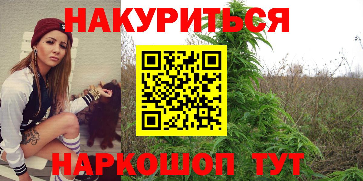 Канабис AK-47  Марихуана AK-47  Чебаркуль  Марихуана марихуана  Вход с VPN  Марихуана SATIVA & INDICA 